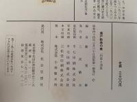 瀬戸絵皿の美　石皿と油皿