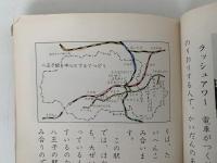 わたしたちの八王子　1974