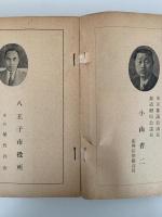 八王子地方史文献名著集