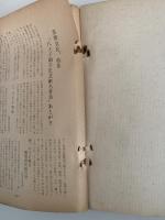 八王子地方史文献名著集