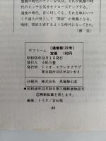 サプリーム　supreme　12月号　No.129