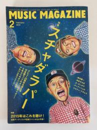 MUSIC MAGAZINE　2015年2月号　特集：スチャダラパー