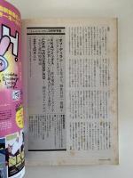 MUSIC MAGAZINE　2015年2月号　特集：スチャダラパー