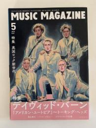 MUSIC MAGAZINE　2021年5月号　特集：デイヴィッド・バーン