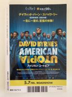 MUSIC MAGAZINE　2021年5月号　特集：デイヴィッド・バーン
