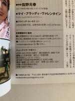 MUSIC MAGAZINE　2021年5月号　特集：デイヴィッド・バーン
