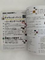 MUSIC MAGAZINE　2021年5月号　特集：デイヴィッド・バーン