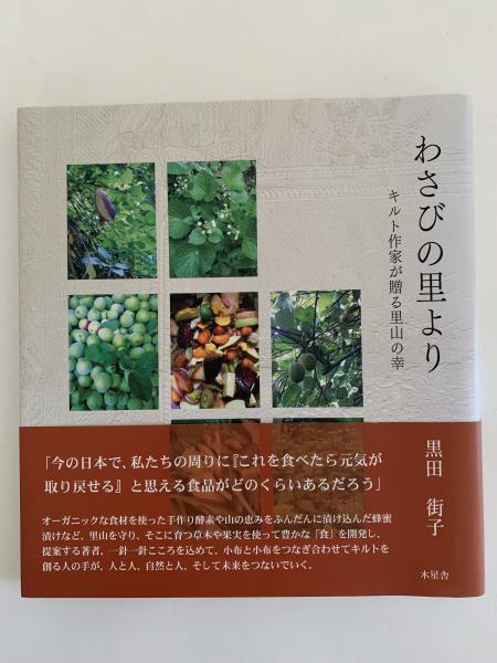 北方植物園 (1968年) |本 | 通販 | Amazon