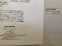 図説西洋建築物語