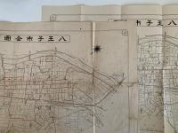 八王子郷土読本　前編・後編