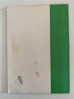 松くい虫から材線虫へ　松枯れの原因を探る