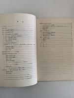 松くい虫から材線虫へ　松枯れの原因を探る