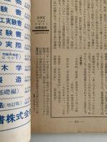 NHK林業講座　昭和31年7/3〜7/31
