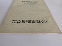 ラワン材の虫害を防ぐには