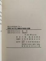 苗畑における土壌線虫の被害と防除