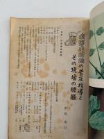 農薬　第8巻・第5号 / 第9巻・第6号 / 第10巻・第3号