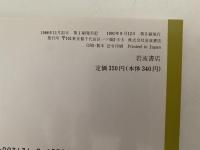 新版 南京大虐殺　岩波ブックレット　シリーズ昭和史　NO.５