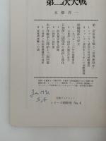 新版 南京大虐殺　岩波ブックレット　シリーズ昭和史　NO.５