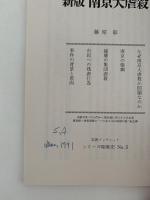 日独伊三国同盟と第二次大戦　岩波ブックレット　シリーズ昭和史　NO .4