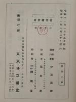 松華松毬