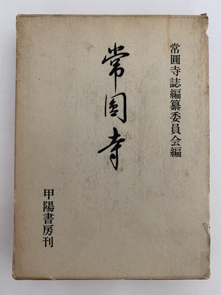 世界新動物記(西村寿行) / NAZOA BOOKS / 古本、中古本、古書籍
