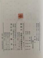 常圓寺