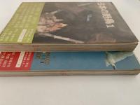 日本の野鳥１・２　山渓カラーガイド36・37