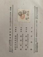 青春