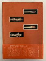 冬の落葉樹図鑑