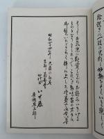 昭和東都名所噺