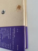 落語の世界　全３冊　(落語の愉しみ / 名人とは何か / 落語の空間）