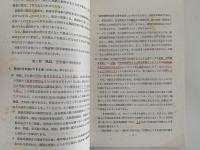 猟銃等取扱読本　S42年度版・S47年度版　2冊セット
