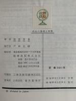 枝打の基礎と実際
