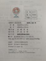 造園木の速成栽培