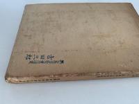 森林土壌の見わけ方　上・下巻