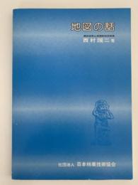地図の話