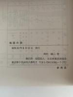 地図の話