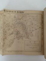 日露戦争写真画報　旅順降伏紀念帖