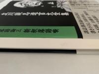 立川談志遺言大全集　全14巻揃