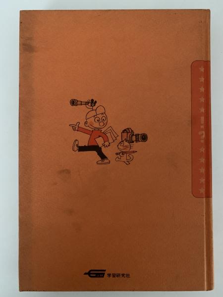 学研まんがひみつシリーズ　全21冊セット　コロ助 Amazon.co.jp: 学研まんが ひみつシリーズ コロ助の科学質問箱