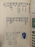 忍術・手品のひみつ　学研まんが　ひみつシリーズ