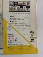 動物のひみつ　学研まんが　ひみつシリーズ