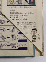 昆虫のひみつ　学研まんが　ひみつシリーズ