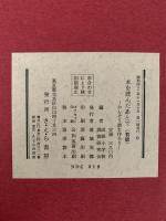本を読んだあとで　かんそう詩を作ろう　初級