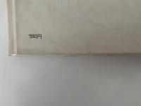 本を読んだあとで　かんそう詩を作ろう　初級