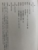 私自身のアメリカ
