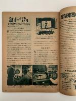 科学グラフ　第30号　特集：音と楽器