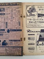 初歩のラジオ　1958年10月号