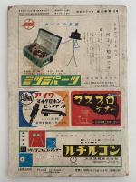 初歩のラジオ　1958年12月号