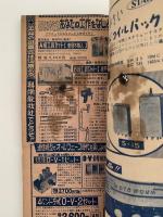 初歩のラジオ　1958年12月号